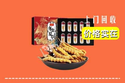涟源市回收冬虫夏草