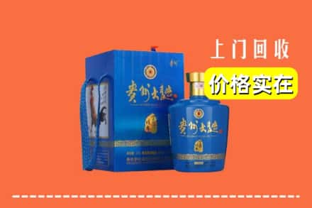 涟源市回收贵州大曲
