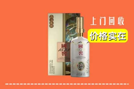 涟源市回收国窖1573