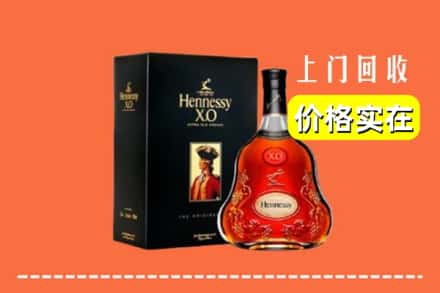 涟源市回收轩尼诗