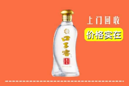 涟源市回收口子窖