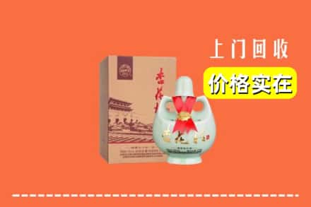涟源市回收杏花村酒