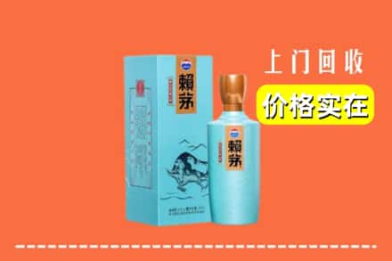 涟源市回收赖茅