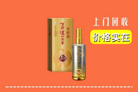 涟源市回收泸州老窖