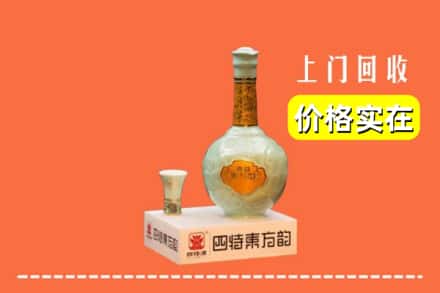 涟源市回收四特酒